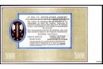 29903 - 5000 Francs
