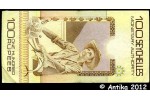 34401 - 100 Rupees Poisson Tropical  PROMO