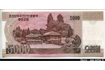 54747 - 5000 Won SPECIMEN Kim II Sung       *      *