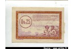 58795 - BON POUR 0,25 FR