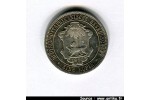 62275 - 1 ROUPIE GUILLAUME II Berlin  AFRIQUE Orientale   RARE