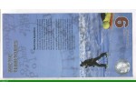 76293 - 9 Polar Dollar Ours Polaire & Explorateur