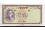 79435 - 5 Yüan SYS Violet Bank of China
