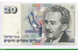 81827 - 20 New Sheqalim Moshe Sharett       *      *     *     *     *     PROMOTION