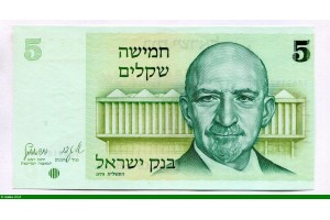 83464 - 5 Sheqalim C.Weizmann
