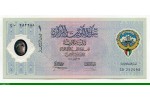 83530 - 1 Dinar Commémo Libération Koweit