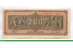 85513 - 200 000 000  Drachmai Frise du Parthénon     *      *      *