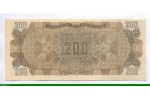 85513 - 200 000 000  Drachmai Frise du Parthénon     *      *      *