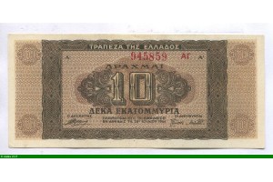85515 - 10 000 000  Drachmai Marron