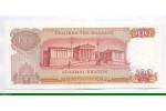 85518 - 100  Drachmai Démocrite  Phillosophe