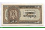 85670 - 50 Dinara Portrait de Petar Petrović II Njegoš