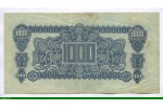 85689 - 1000 Korun Bleu SPECIMEN