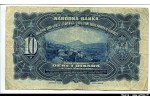 50018 - 10 Dinara Bleu Royaume de Serbie Croatie & Slovenie