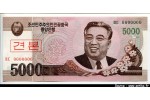 54747 - 5000 Won SPECIMEN Kim II Sung * * 54747 - 5000 Won SPECIMEN Kim II Sung * *