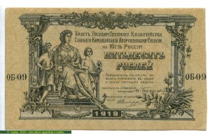 69410 - 50 Roubles Femme & 2 enfants