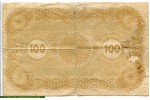 71570 - 100 Marka  Republic Debt obligations  Série B   RARE