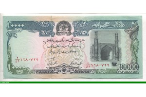 76182 - 10000 Afghanis Minaret & Arche  *     *    *    *