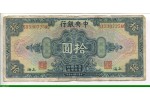 76475 - 10 Dollars  Shangai SYS 
