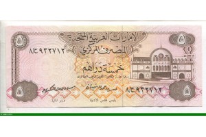 76649 - 5 Dirhams Marché de Sharjah   *    *    *