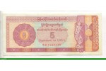 76991 - 5 Dollars : Central Bank ok Myanmar Foreign Exchange Certificate  RARE 76991 - 5 Dollars : Central Bank ok Myanmar Foreign Exchange Certificate  RARE