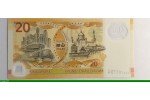 77125 - 20  Dollars 40 ans d'accord d'interchangeabilité devises Singapour-Brunei (1967-2007)
