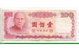 77157 - 100 Yüan Portrait of Sun Yat-sen