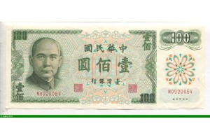 77162 - 100 Yüan Portrait of Sun Yat-sen  & bâtiment du bureau présidentiel