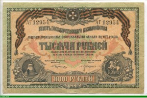 77279 - 1000 Roubles Cloche & Cavalier Aigle à 2 Têtes * * * Assez RARE PROMO 77279 - 1000 Roubles Cloche & Cavalier Aigle à 2 Têtes * * * Assez RARE PROMO