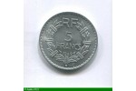 78673 - 5 FRANCS  LAVRILLIER Aluminium