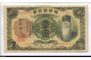 79452 - 1 Yen Kim Yoon-shik