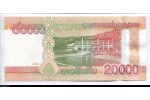 79685 - 20000 Kip Kaysone Phomvihane & Barrage hydroélectrique    PROMO