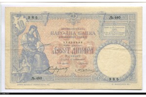 79845 - 10 Dinara Femme jouant au gusle       RARE