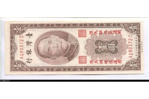 79914 - 1 Yuan SYS  Bank of Taiwan