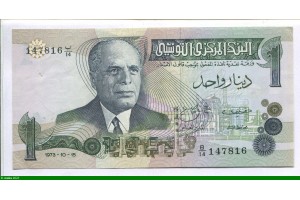 79935 - 1 Dinar H.Bourguiba & Ouvrier à l'usine