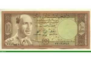 81409 - 10 Afghanis M.Zahir Shah    *   *   *   *   *   *