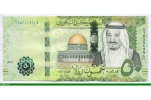 81446 - 50 Riyals Roi Salman & Dome du Rocher    *     *      Superbe Billet