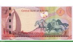 81465 - 1 Dinar Ecole Al Hedya
