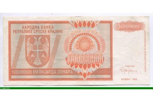 81529 - 1 000 000 000 Dinara Armoirie
