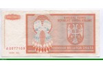 81529 - 1 000 000 000 Dinara Armoirie