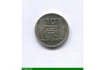 81650 - 10 FRANCS  TURIN Cupro-nickel