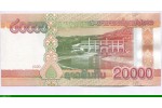 81865 - 20000 Kip Kaysone Phomvihane & Barrage hydroélectrique