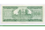 81946 - 100 Guaranies Général José E.Diaz     *       *