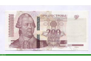 82074 - 200 Rubles  Pyotr Alexandrovich       Joli Billet