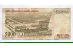 82085 - 5 000 000 Lirasi Kamel Ataturk    *     *    *    *    *