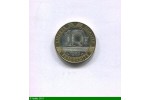 82585 - 10 FRANCS  MONTESQUIEU