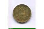 82587 - 20 FRANCS  TURIN BRONZE ALU