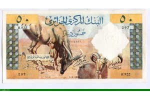82952 - 50 Dinars Désert & Caravane de Chameaux   H.922  RARE QUALITE  PROMO