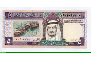 82983 - 5 Riyals Roi Fahd