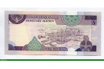 82983 - 5 Riyals Roi Fahd