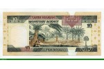 82984 - 10 Riyals Roi Fahd & Forteresse